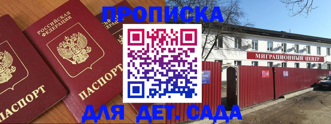 миграционный учет в Цимлянске