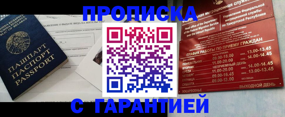 временная регистрация для всех в Цимлянске