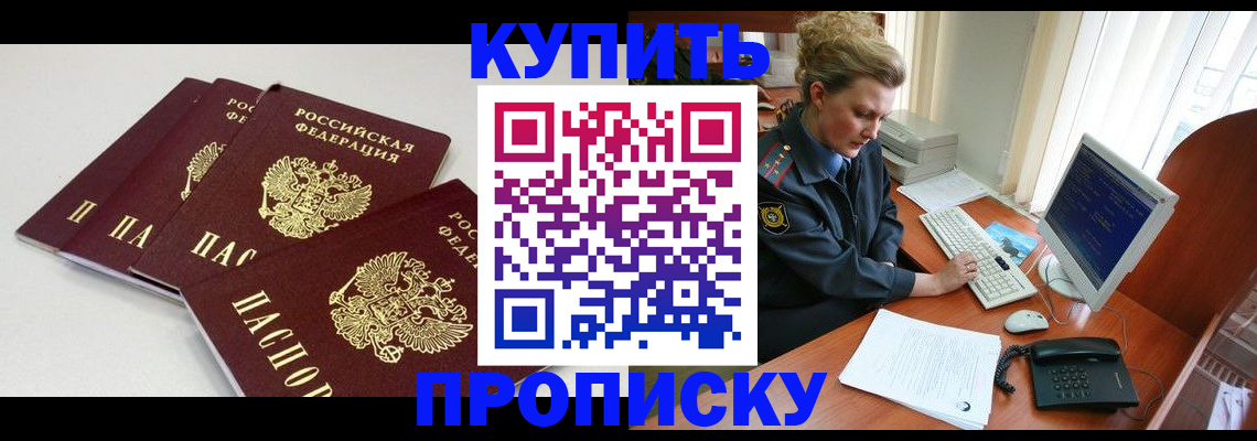 найти адрес прописки в Цимлянске