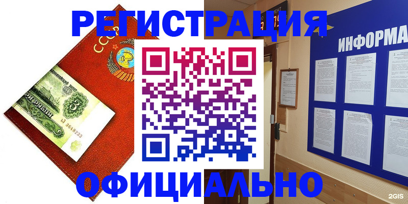 прописка 2025 в Цимлянске