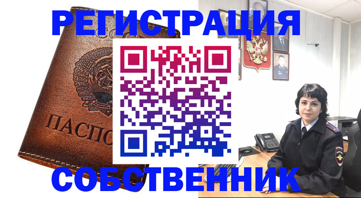 прописка регистрация в Цимлянске