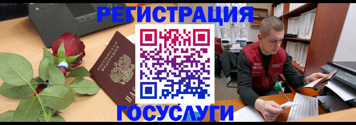временная регистрация адрес в Цимлянске