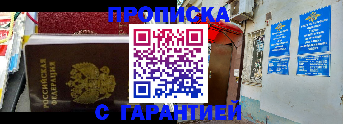 прописка паспорт в Цимлянске